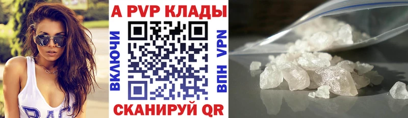 APVP Crystall  Ногинск 