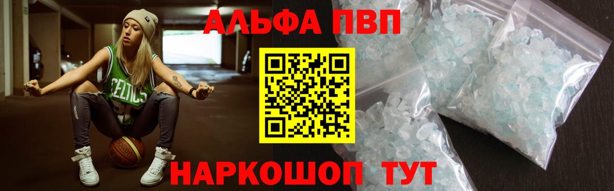Alpha-PVP кристаллы Ногинск
