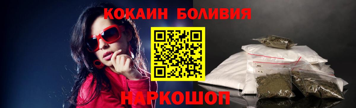 Кокаин Columbia Ногинск
