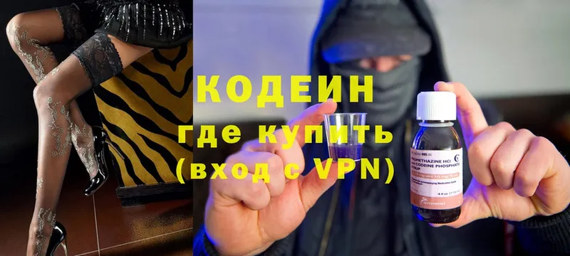 где купить наркоту  MEGA   Codein Purple Drank  Ногинск 