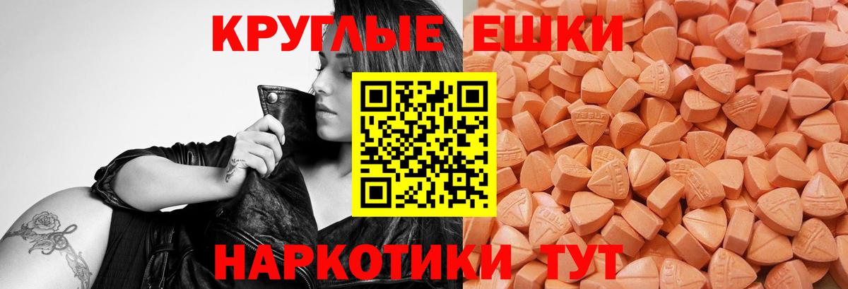 Ecstasy 300 mg  Вход с VPN  Ногинск 