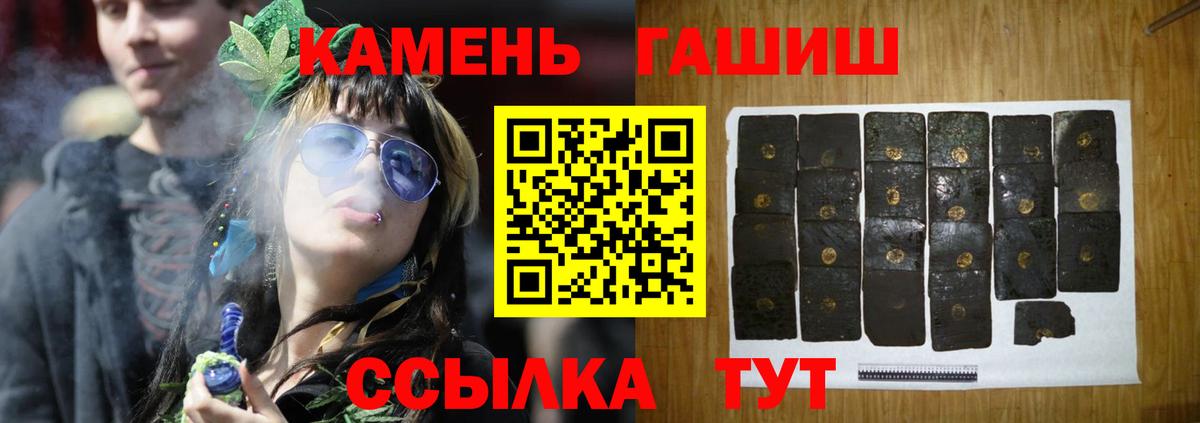 ГАШ гашик  Гашиш AMNESIA HAZE  ГАШ  Ногинск  Вход с VPN 