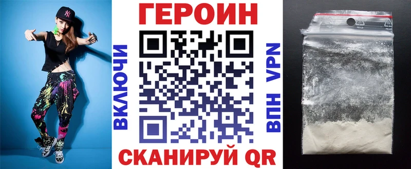 закладки ОМГ ОМГ маркетплейс ГЕРОИН гречка Ногинск