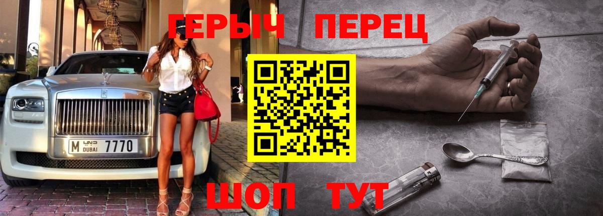 Героин  Вход с VPN  Ногинск  ГЕРОИН Heroin 