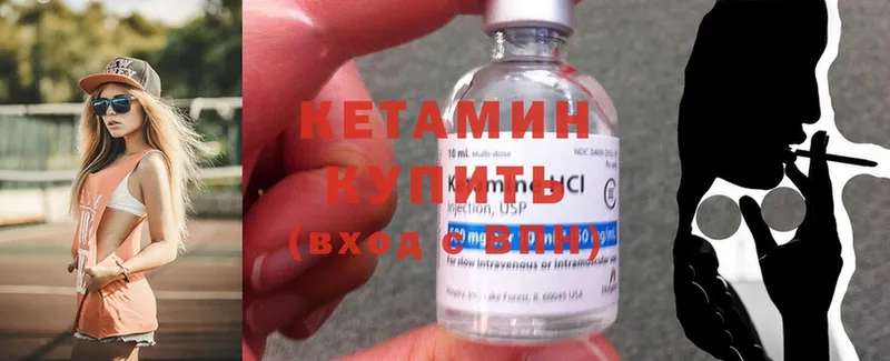 Кетамин ketamine  Ногинск 