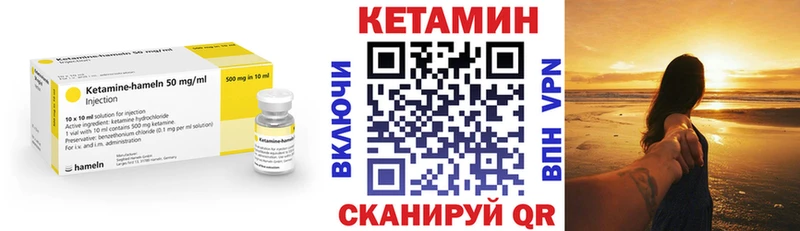 Кетамин VHQ Ногинск