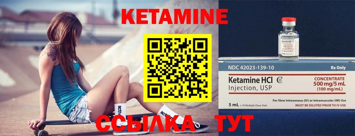 КЕТАМИН VHQ  Вход с VPN  Ногинск 