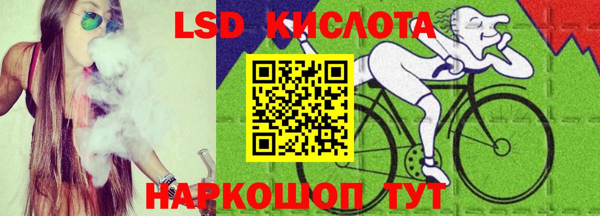 Ногинск  LSD-25 экстази ecstasy  Лсд 25 экстази кислота  Вход с VPN 