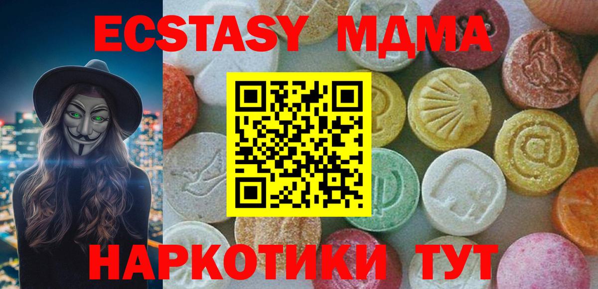 MDMA crystal  Вход с VPN  МДМА  Ногинск  MDMA Molly 