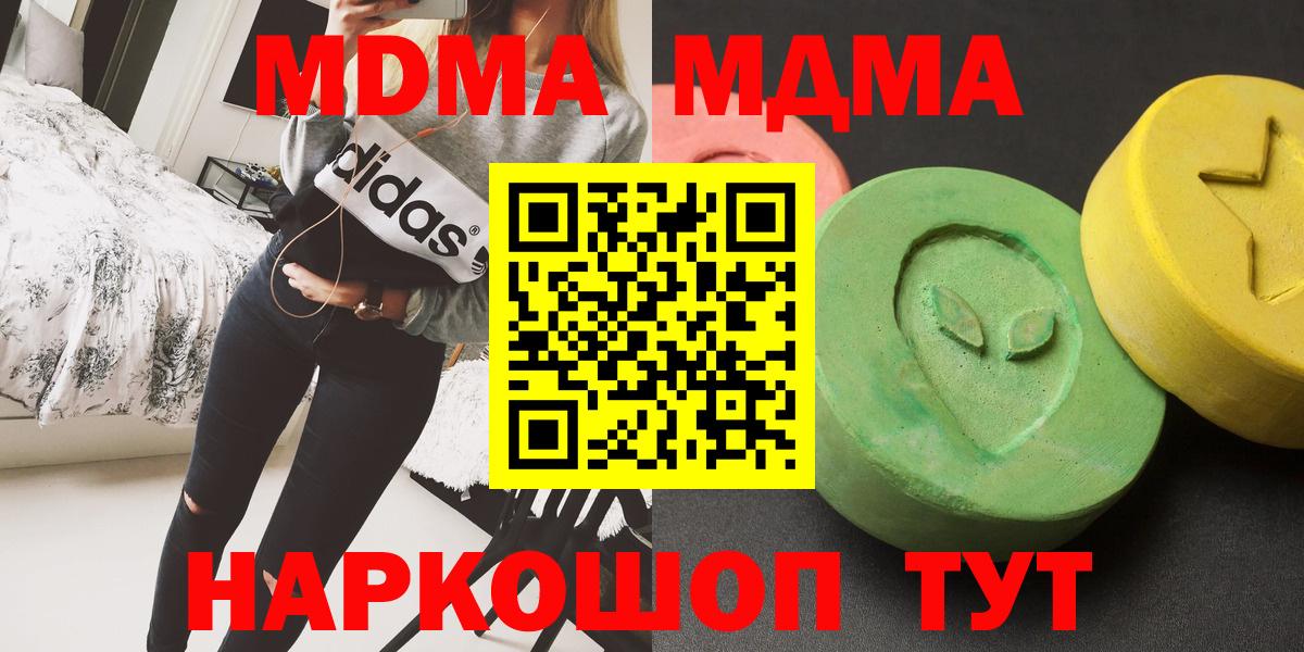 MDMA crystal Ногинск