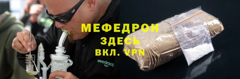 МЯУ-МЯУ VHQ  MEGA как войти  Ногинск 