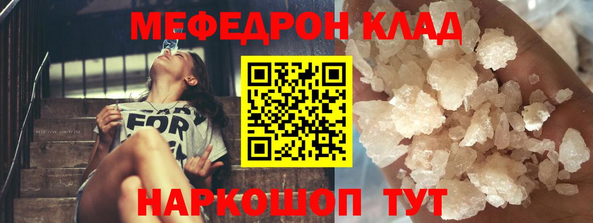Ногинск  Меф мука  Меф  Вход с VPN 