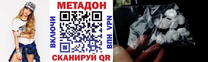 даркнет сайт Ногинск Метадон кристалл