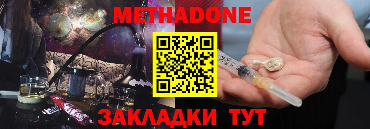 hydra сайт  МЕТАДОН кристалл  Вход с VPN  Ногинск 