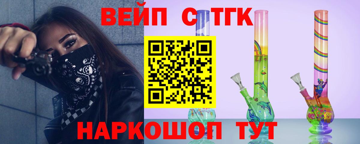 ТГК вейп  Вход с VPN  Ногинск  Дистиллят ТГК вейп с тгк 